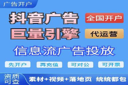 抖音信息流广告案例剖析：如何提高用户参与度？